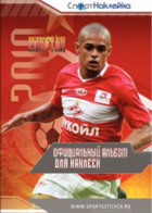 FC Spartak Moscow 2010 (SportsSticker)