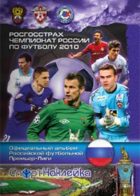 Russian Football Premier League 2010 (SportsSticker)