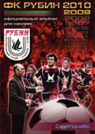 FC Rubin Kazan 2010 (SportsSticker)