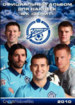 FC Zenit Saint Petersburg 2010 (SportsSticker)