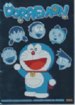 Doraemon (E-Max)