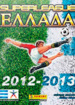 Superleague Ελλάδα 2012/2013 (Panini)