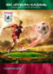 FC Rubin Kazan 2009 (SportsSticker)